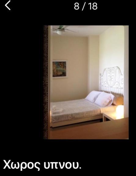 Lovely Apartm.Near Airport Kardia Exterior photo