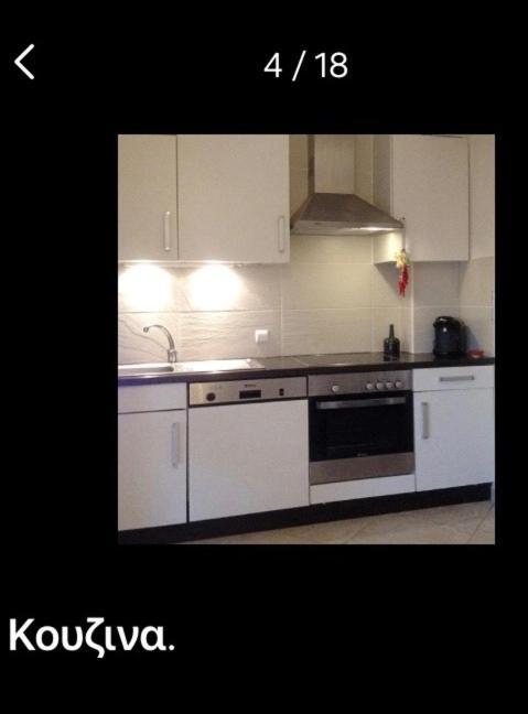 Lovely Apartm.Near Airport Kardia Exterior photo